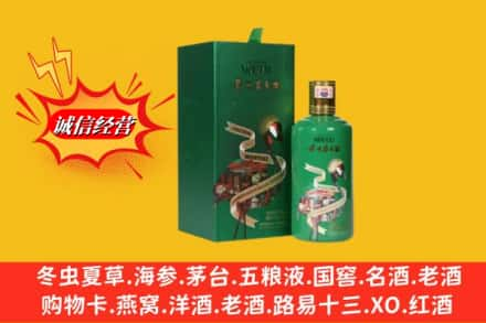 怒江求购回收出口茅台酒